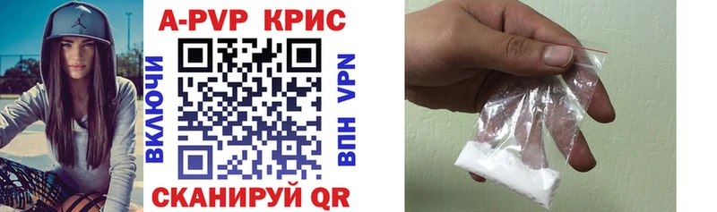Купить закладки  Вельск  Alpha-PVP крисы CK 