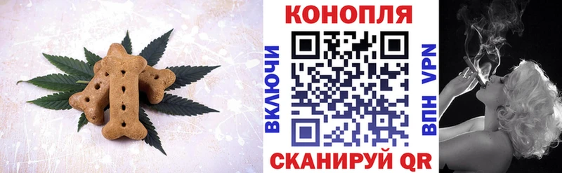 Печенье с ТГК марихуана  Купить где  Вельск 