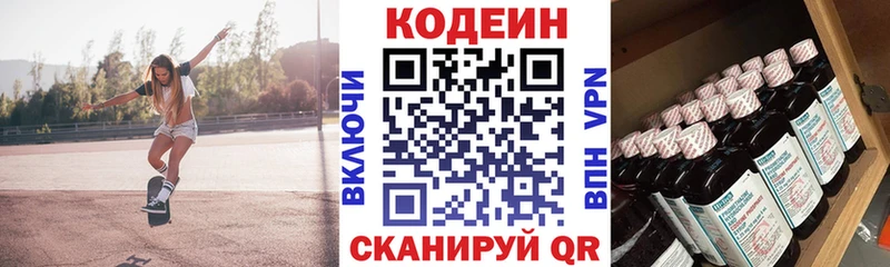 Codein напиток Lean (лин)  Купить  Вельск 