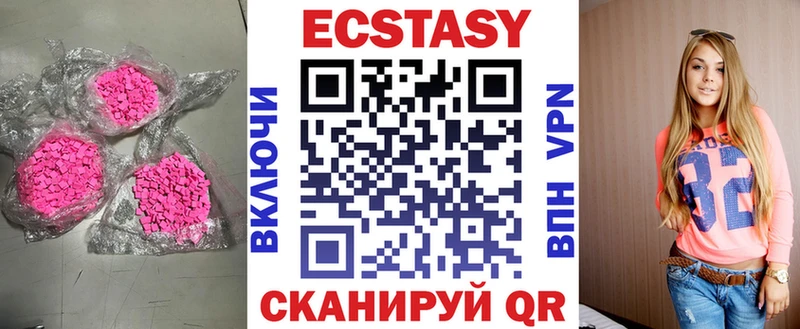 ЭКСТАЗИ таблы  Купить  Вельск 