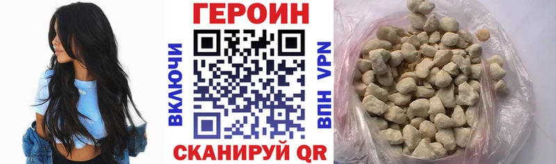 Героин хмурый  Купить где  Вельск 