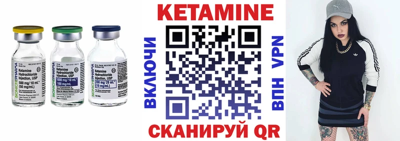Купить где  Вельск  Кетамин VHQ 