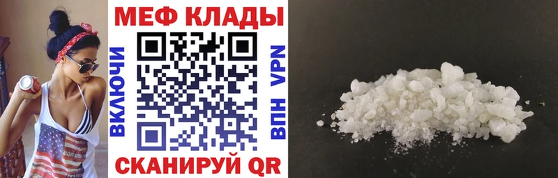 МЯУ-МЯУ мука Купить закладки Вельск