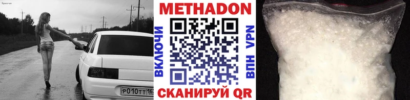 МЕТАДОН мёд  Купить  Вельск 